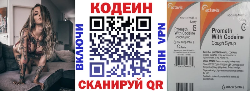 Купить где  Нытва  Кодеин напиток Lean (лин) 
