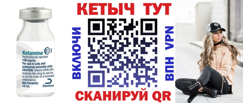 КЕТАМИН ketamine Нытва