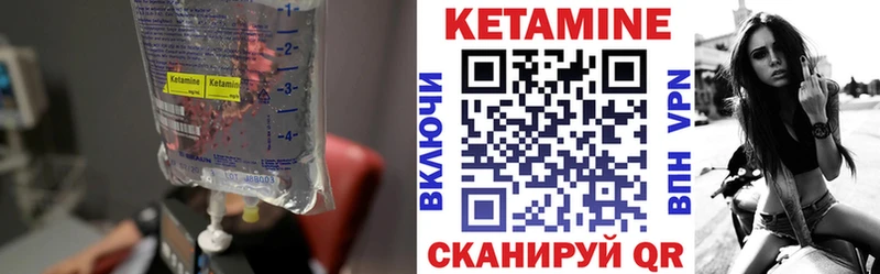 КЕТАМИН ketamine  Купить закладки  Нытва 